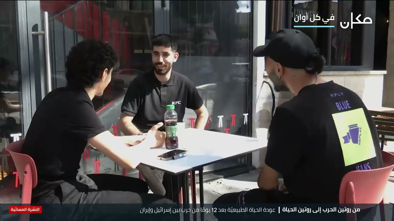 من روتين الحرب إلى روتين الحياة | تقرير تامر زيد الكيلاني