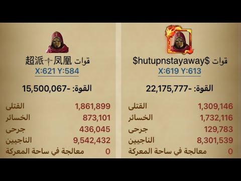 Clash of kings k 328 vs 56 throne war 🔥🔥🔥