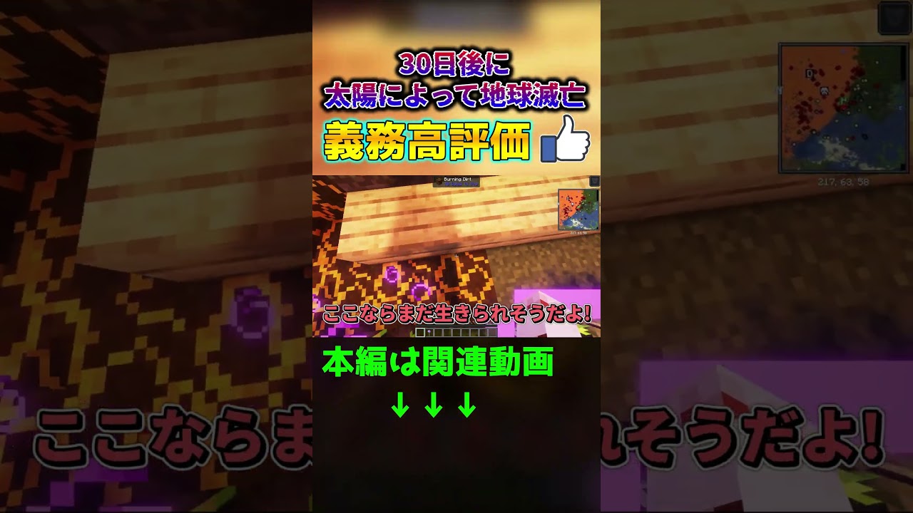 【マイクラ】地球最後の日限定の裏技が…。「30日後に滅びる世界で生きる」【ゆっくり実況マルチ】【寄生虫】【銃mod】#マイクラ  #shorts #ゆっくり実況 #minecraft