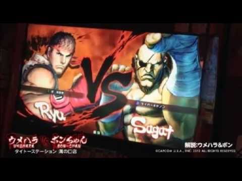 Daigo Umehara (Ryu) vs. Bonchan (Sagat) @ Taito Station casual play 2