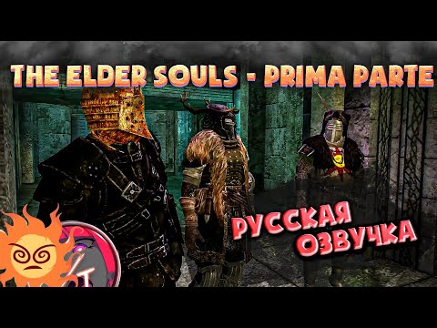 [ThePruld] The Elder Souls - Первая часть РУССКАЯ ОЗВУЧКА