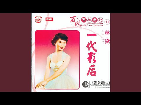 Re Hong Hong De Tai Yang