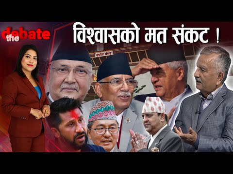 एमालेले सत्ता टिकाउन कुन हदको सम्झौता गर्छ ? गृहमन्त्री लामिछाने माथिको टिप्पणी | THE DEBATE