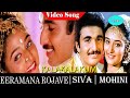 Eeramana Rojave Movie Songs Kalakalakum Maniosai Video Song Shiva Subramanian Mohini