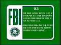 Green FBI Warnings 1991 2000 Korean