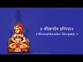 श्रीज्ञानदेव हरिपाठ Shreejñānadev Haripāṭh Shreejnanadev Ha