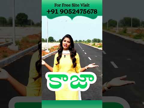 APCRDA Approved Plots in Kaza