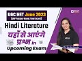 UGC NET June 2023 | UGC NET Hindi Literature Expected Questions | Dr. Kavita Mam