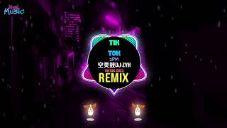 Download lagu 2PM - TIK TOK (空灵鼓DJ 阳朔DJ-ZYH红仔 Remix Tiktok 2025) || Kpop Funkyhouse 韩语DJ抖音版 mp3 Download lagu 2PM - TIK TOK (空灵鼓DJ 阳朔DJ-ZYH红仔 Remix Tiktok 2025) || Kpop Funkyhouse 韩语DJ抖音版 mp3