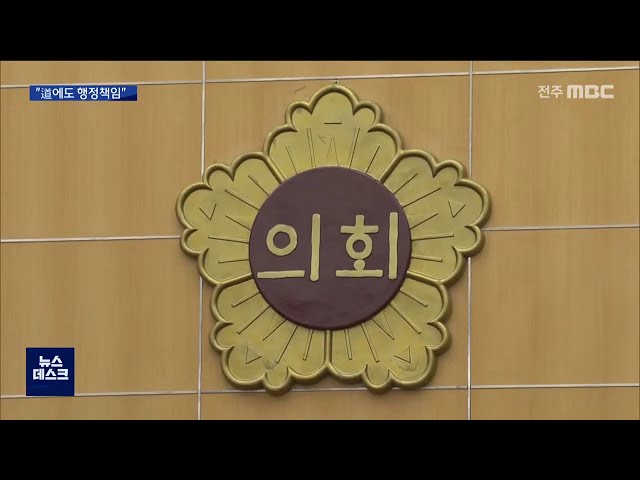 도의회 도정질문, 장점마을, 신재생단지