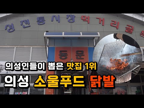 닭발은 여기가 전국 1등이다.
