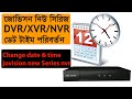 How To Change Date And Time Jovision New Model Nvr Change Date And Time Jovision New Series Nvr