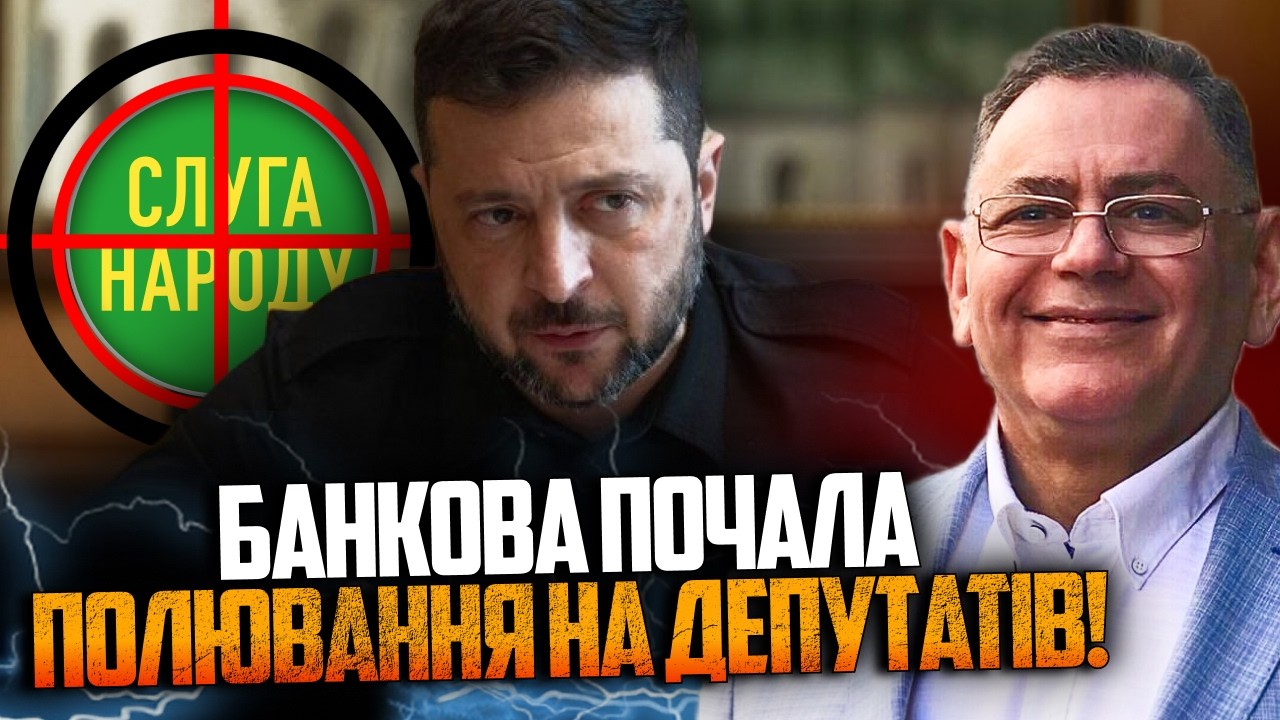😳 Система дала тріщину! Зеленський погрожує монобільшості! Ви тільки послу?