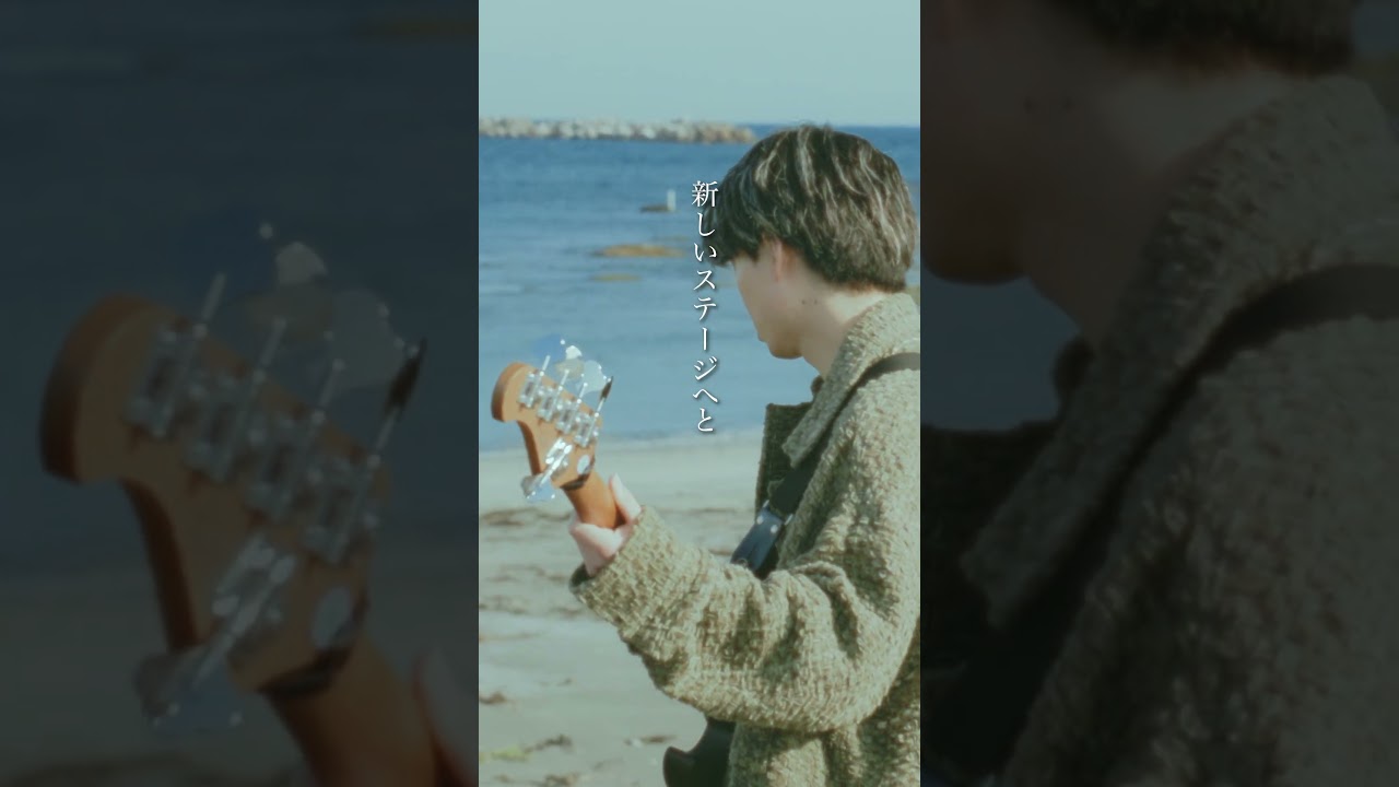 2026年の新卒業ソング「蕾もいつかは」Ba.Cho.リューセー ver.  #邦ロック #卒業ソング