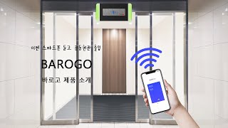 출입 제한 시스템