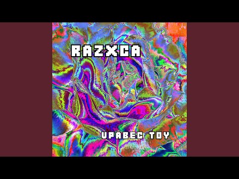 download lagu mp3 mp4 Upabec Toy, download mp3 Upabec Toy free download, download mp3 Upabec Toy