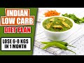 Indian Low carb diet plan for weight loss | Weight loss diet to lose  6- 8 kgs weight in 1 month