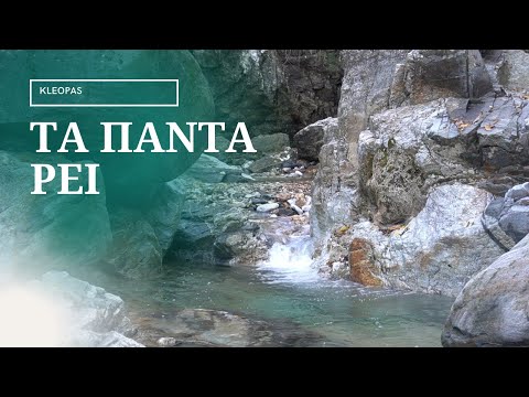 Kleopas - Τα πάντα ρεί , Ta panda ri (everything is flowing )