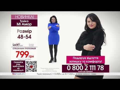 Туніка Мі Амор