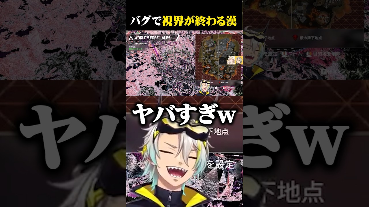APEXで過去1ヤバいバグに遭遇し爆笑する歌衣メイカ #歌衣メイカ #ApexLegends