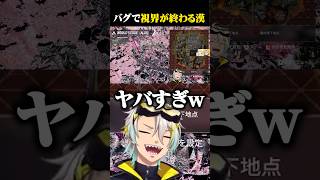 APEXで過去1ヤバいバグに遭遇し爆笑する歌衣メイカ #vtuber #歌衣メイカ #ApexLegends
