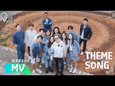 主题曲《刚好》MV上线~ 刚好天气晴朗，桃花又开放【五十公里桃花坞】