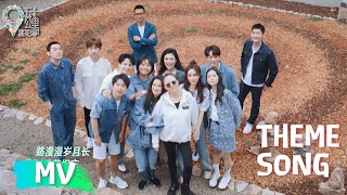 主题曲《刚好》MV上线~ 刚好天气晴朗，桃花又开放【五十公里桃花坞】