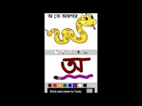 BANGLA BORNOMALA Video