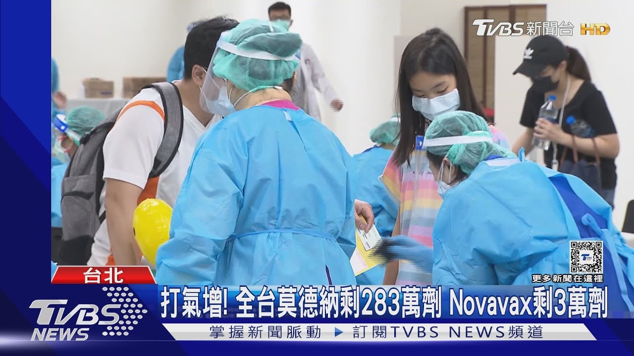 疫情燒!民眾搶打疫苗 北市Novavax剩350劑