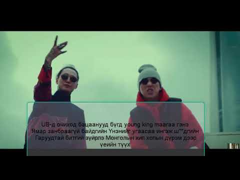 Maaraa X Wolfizm - Yung kings lyrics [Үгтэй]