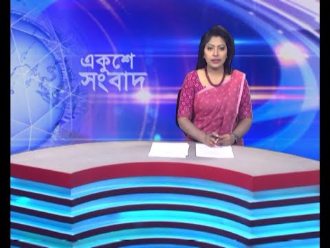 09 AM News || সকাল ০৯টার সংবাদ || 11 May 2024
