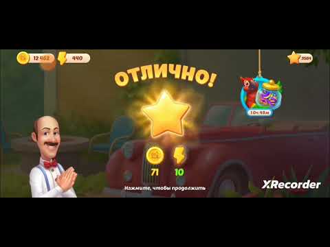 Homescapes 9311, 9312, 9313, 9314, 9315 level completed