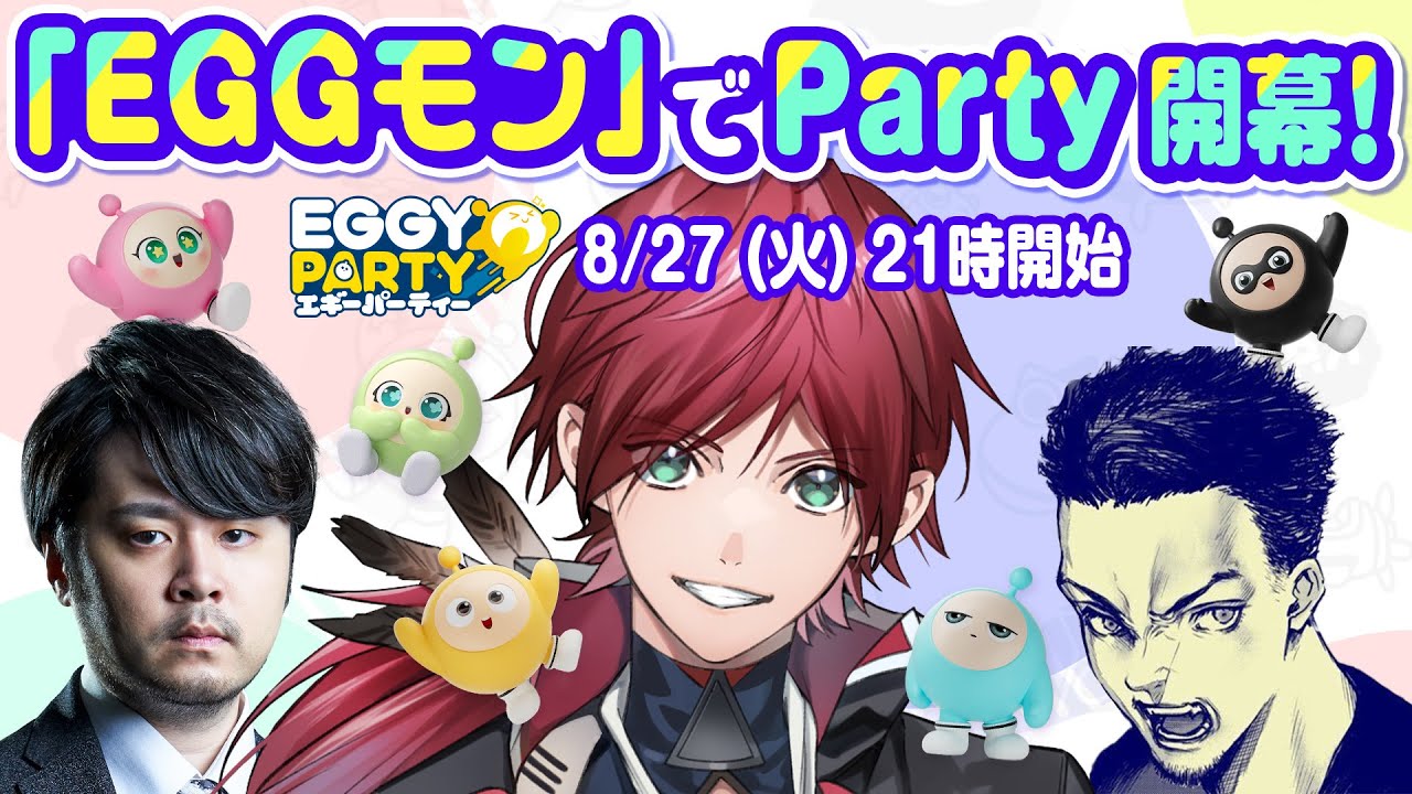 【Eggy Party】えっぎぃを使いすぎてEGGモンで案件もらった /w k4sen ボドカ【ローレン・イロアス/にじさんじ】