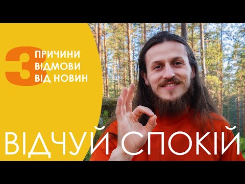❔Хто заставляє нас тривожитися? Простий спосіб захиститися