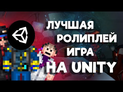 Unity Station - Лучшая рп игра на юнити (underground)