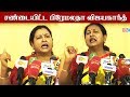 Why Did You Get Angry With The Journalist Premalatha Latest Press Meet