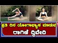 Ragini Dwivedi International Yoga Day 2023
