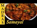 Prawns Masala Recipe in Tamil | Prawns Gravy Recipe in  Tamil | Prawn Curry