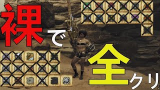 【MHWilds】伝説の裸ハンター日記＃１１※ネタバレ注意