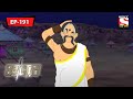 শকুনি মামার নতুন কৌশল Mahabharat Episode 191