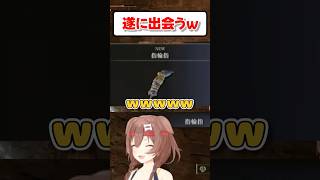 遂にゆびゆび！と出会うころさんｗ【戌神ころね/ホロライブ切り抜き】