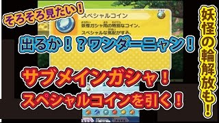 qrコード ワンダーニャン ガシャポン妖怪メダルu تحميل اغاني مجانا qrコード ワンダーニャン ガシャポン妖怪メダルu تحميل اغاني مجانا