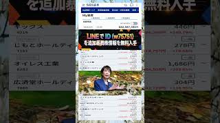 #NISA,#新NISA,#つみたてNISA,#iDeCo,#配当金,#配当利回り,#決算,#決算分析,#業績,#企業分析,#銘柄分析,#株予想,#株の買い方,#株の売り方,#株勉強
