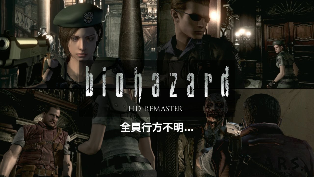 【BIOHAZARD HD】#1 エリート部隊、最初から連携崩壊…【バイオハザード】【ゆっくり実況】
