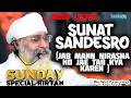 SUNAT SANDESRO JAB MANN NIRASHA HO JAE TAB KYA KAREN MUST LISTEN SUNDAY SPL AMRITVELA TRUST