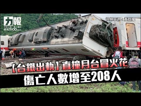 傷亡人數增至208人 傷亡人數增至208人