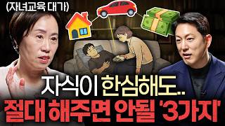 어린 시절 미숙한 행동을 성인이 되어서도 하는 사람들의 공통점ㅣ지식인초대석 EP.104 (조선미 교수 2부)