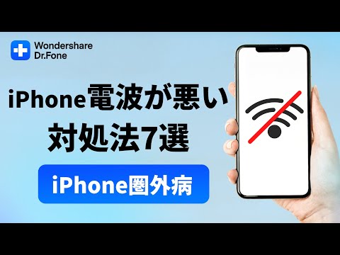 自宅での携帯電話の電波状況の悪さに対処するための 5 つのトリック