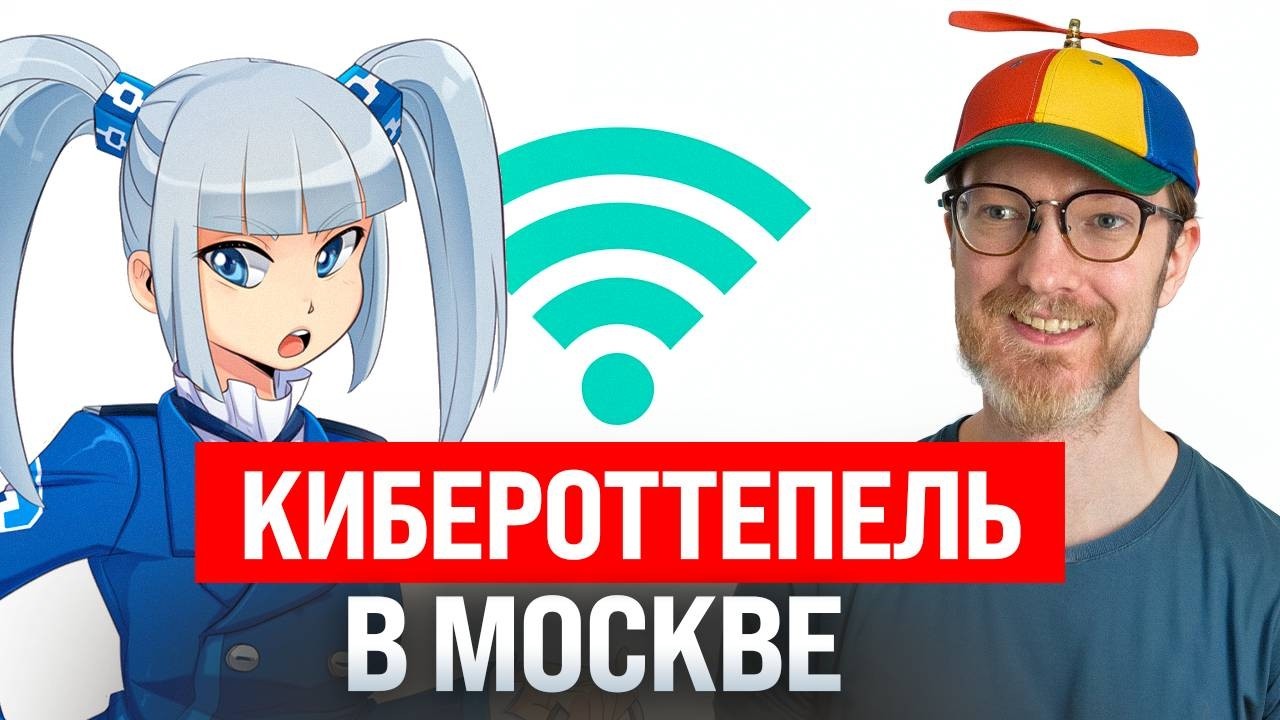 Москве дали интернет / Фонд на портфель Лежебоки / Мега-завод чипов от Маска