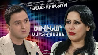 Կյանքի ուղիներով. Ծովինարը՝ եղբորը գտնելու, ծնողների բաժանման և հորը դադարից հետո հանդիպելու մասին